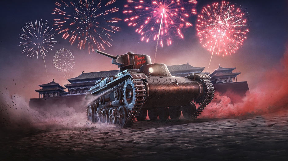 World of Tanks 4th Anniversary Hero Image