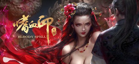 Daily Deal – 嗜血印 Bloody Spell, 60% Off
