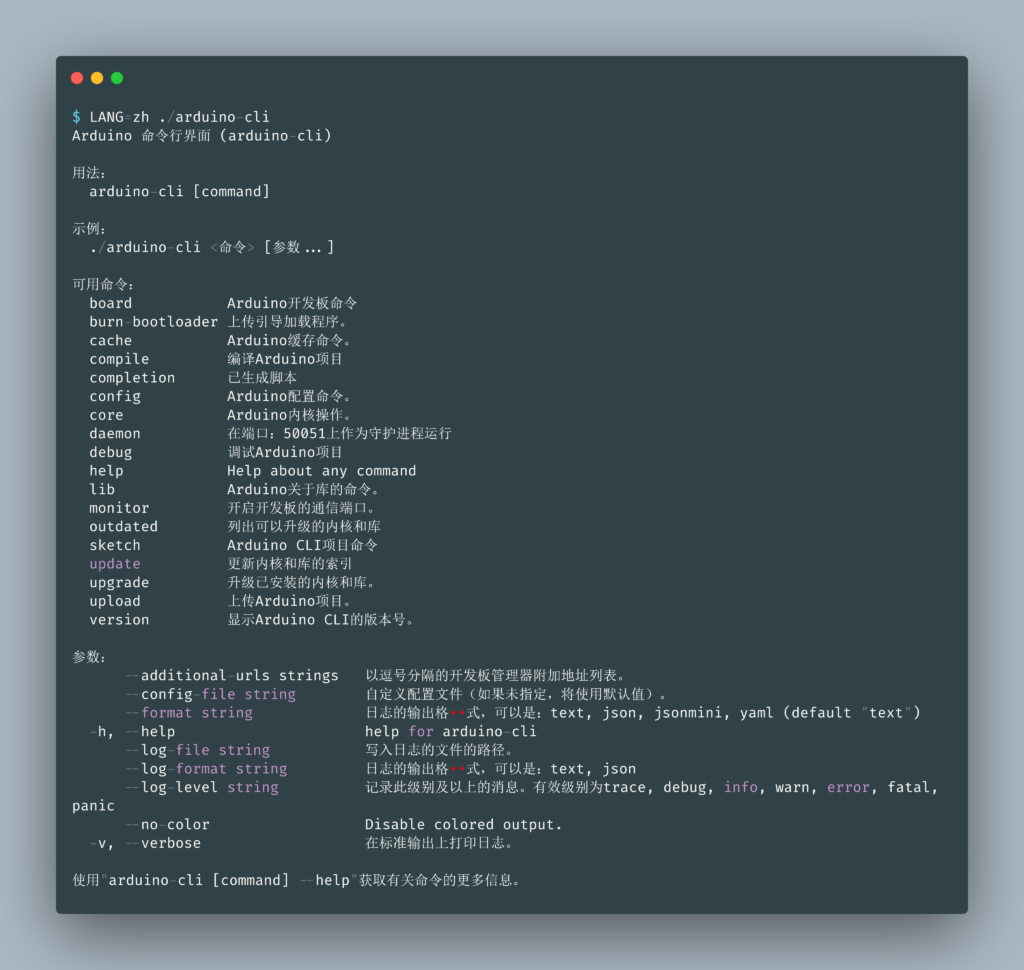 Arduino IDE 2.0 languages
